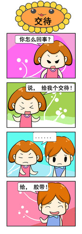 脚熏的漫画