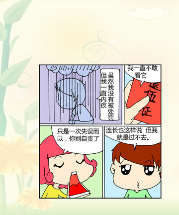 讲完了漫画