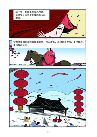 交杯酒漫画