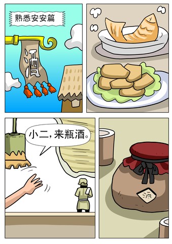 降魔剑漫画