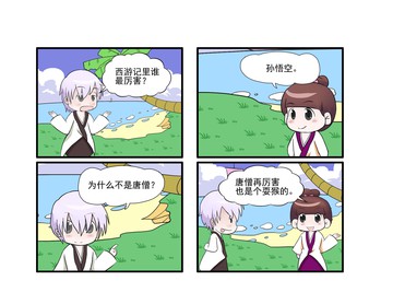 交谈漫画