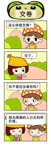 讲文明漫画