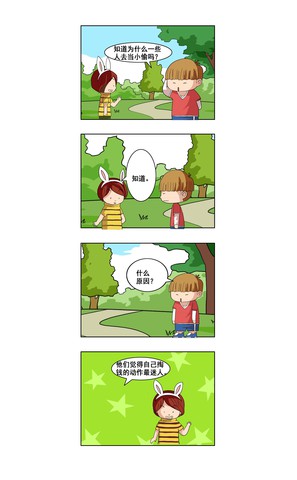 江湖大法官漫画