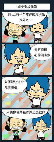 减少安放炸弹漫画