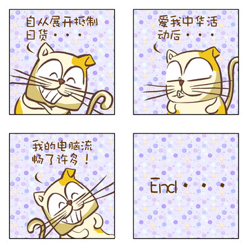 健康抗日漫画