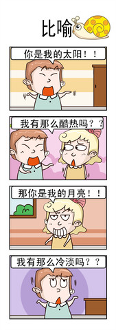 简单的快乐漫画