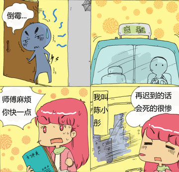 减肥女健身男漫画