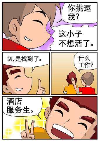 见证什么漫画