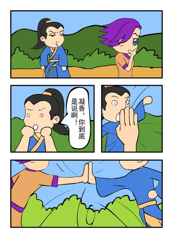 见谅漫画