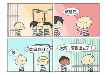 监狱计划漫画