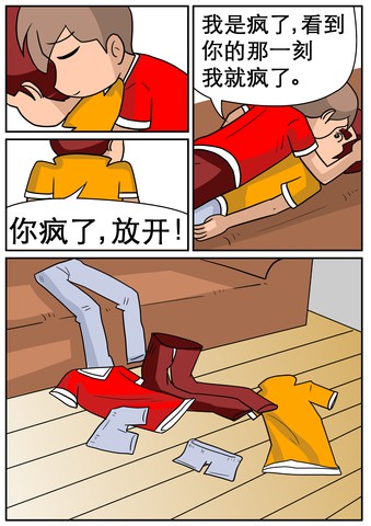 坚持的意义漫画