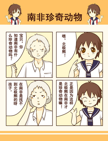 家庭有烦恼漫画