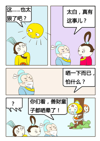 家庭式教育漫画