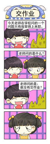 家庭保安漫画