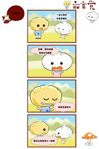 寂寞在唱歌漫画