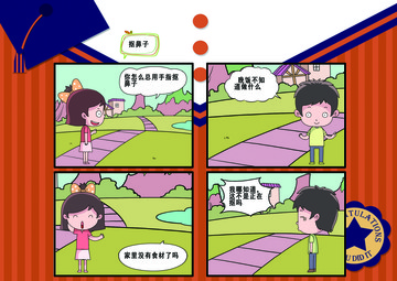 季漫画