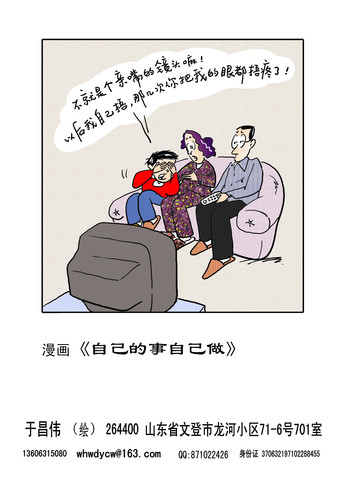 加电漫画