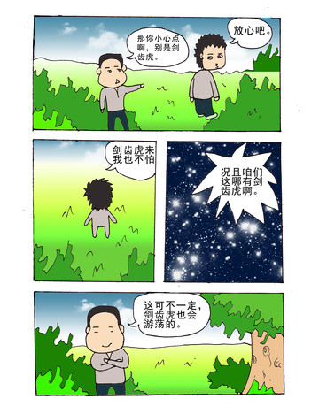 祭祀的祭品漫画