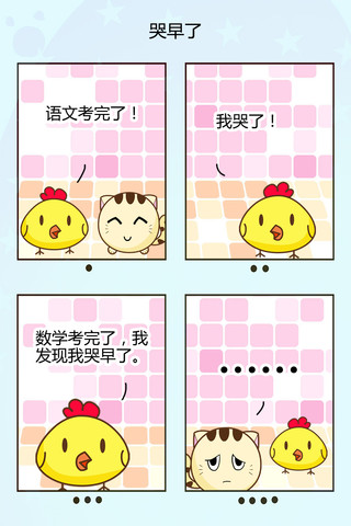 妓院的鹦鹉漫画