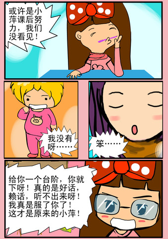 继续编漫画