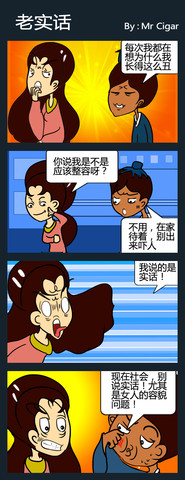 集体高兴漫画