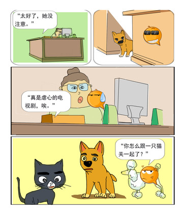 吉娃娃漫画