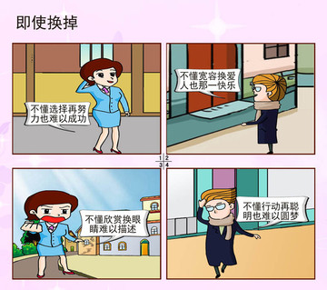 几分托付漫画