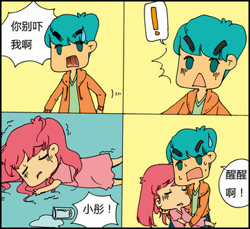 急性阑尾炎漫画