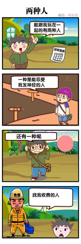 极致漫画