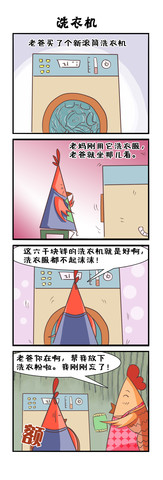 鸡仔漫画