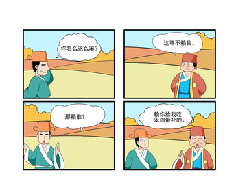 鸡蛋补得漫画