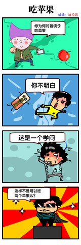 或者是哦漫画