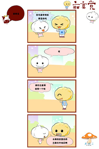 活漫画