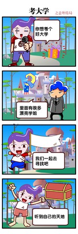 火焰之时漫画