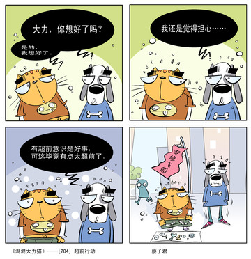 混混漫画