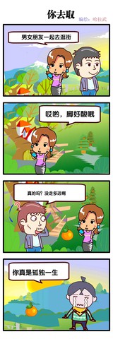 婚姻简介漫画