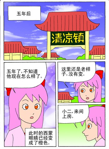 昏迷漫画