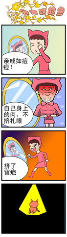 会走路的鱼之广告漫画