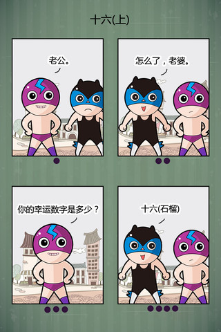 回忆过去漫画