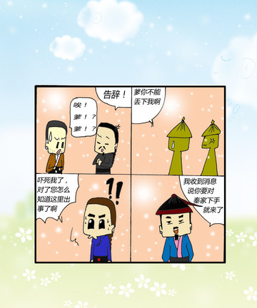 会魔法漫画