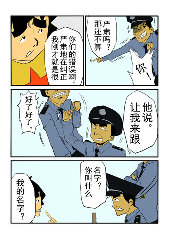 回去做饭漫画