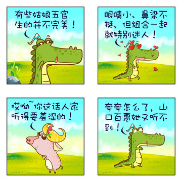 会开漫画