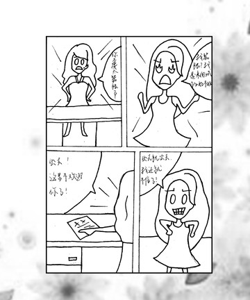 回家睡觉漫画