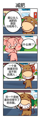 汇款漫画