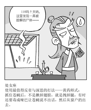 回火星去吧漫画