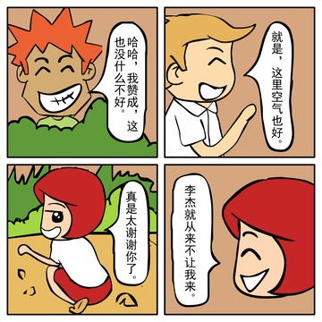 回复疗法漫画