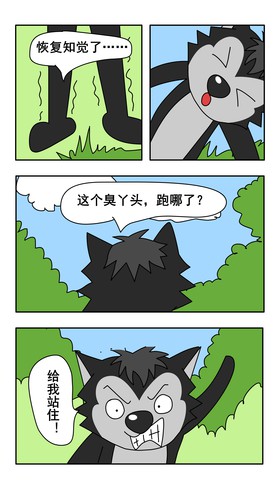 恢复知觉漫画