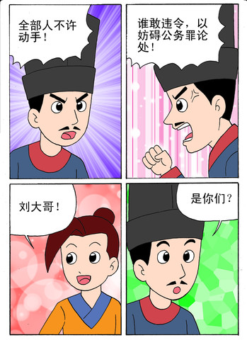 黄鹤楼醉香漫画