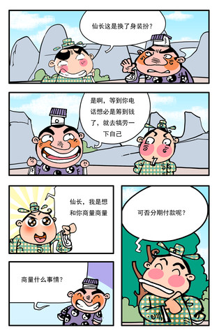 换装扮漫画