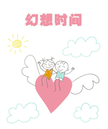 幻想时间漫画